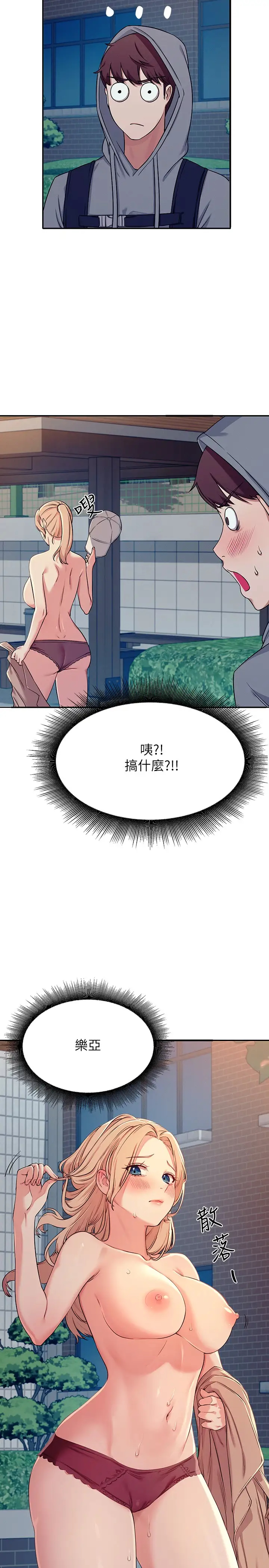 [韩国漫画] 谁说理组没正妹 校园,巨乳大奶,女学生#[43P]-2