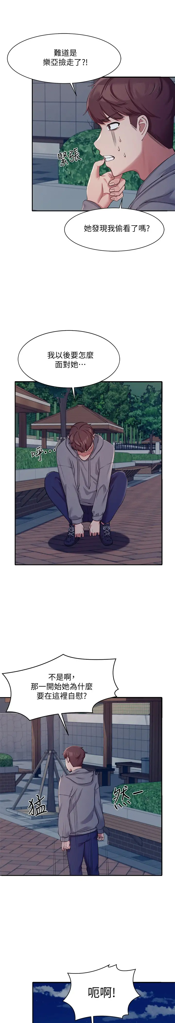 [韩国漫画] 谁说理组没正妹 校园,巨乳大奶,女学生#[43P]-21