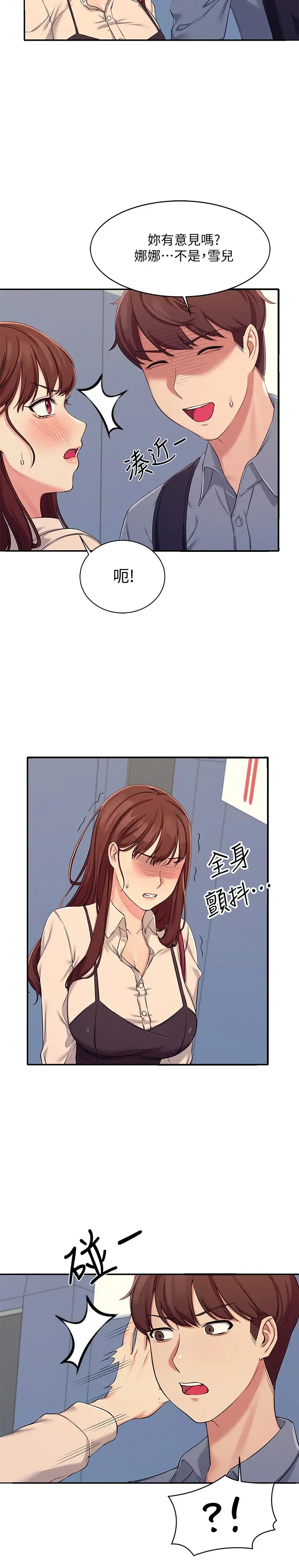 [韩国漫画] 谁说理组没正妹 校园,巨乳大奶,女学生#[43P]-29