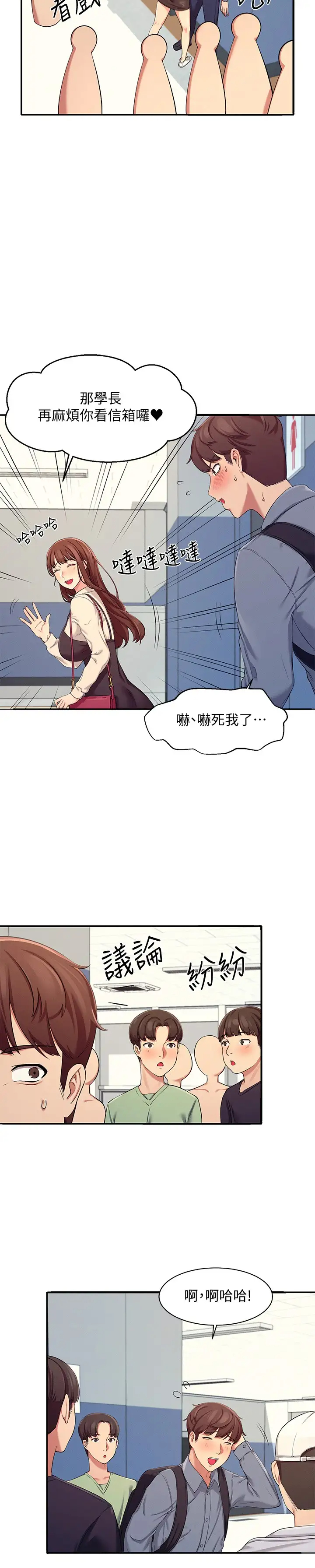 [韩国漫画] 谁说理组没正妹 校园,巨乳大奶,女学生#[43P]-31