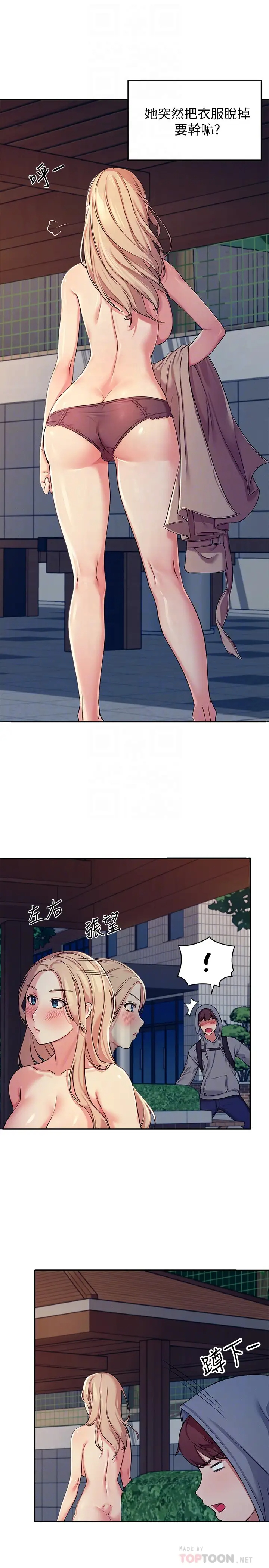 [韩国漫画] 谁说理组没正妹 校园,巨乳大奶,女学生#[43P]-6