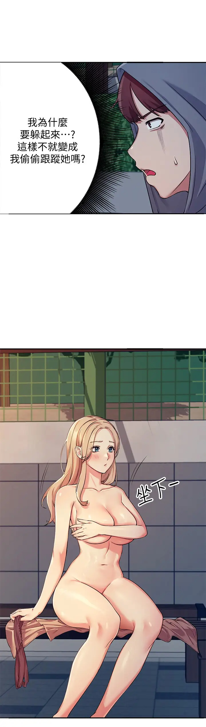 [韩国漫画] 谁说理组没正妹 校园,巨乳大奶,女学生#[43P]-7