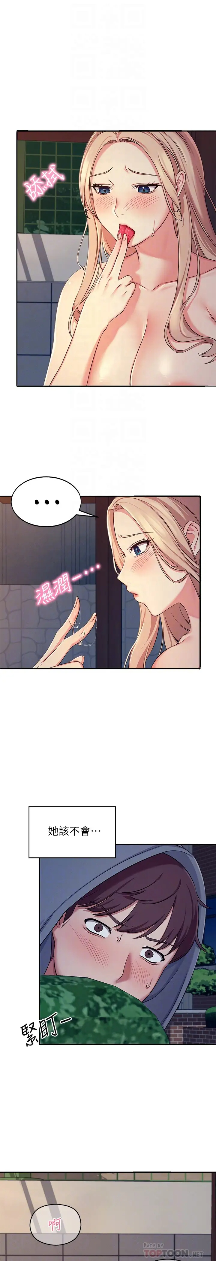 [韩国漫画] 谁说理组没正妹 校园,巨乳大奶,女学生#[43P]-8