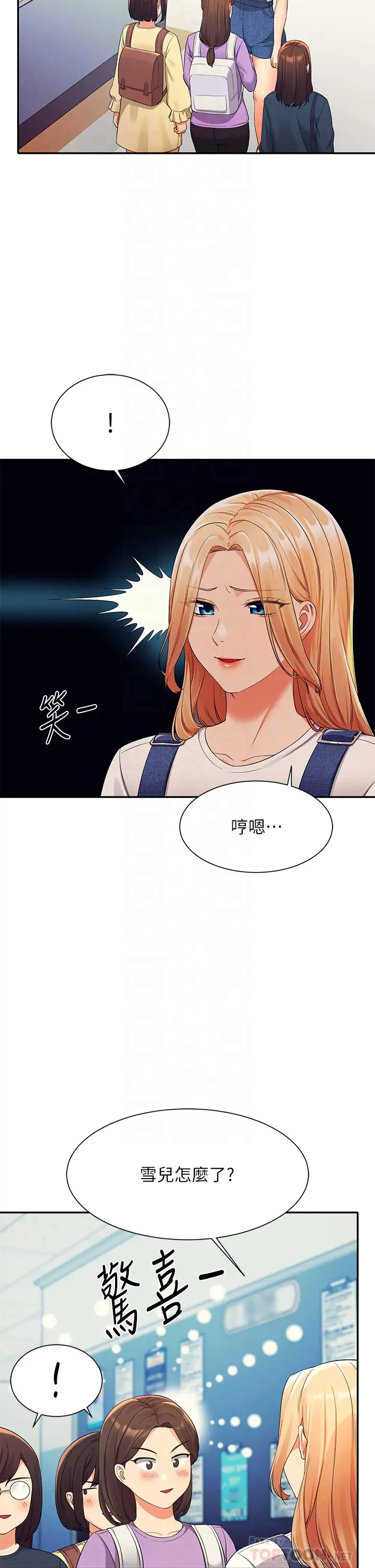 [韩国漫画] 谁说理组没正妹 校园,巨乳大奶,女学生#[45P]-10