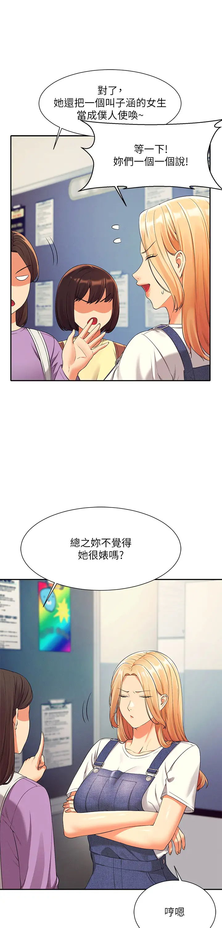 [韩国漫画] 谁说理组没正妹 校园,巨乳大奶,女学生#[45P]-13