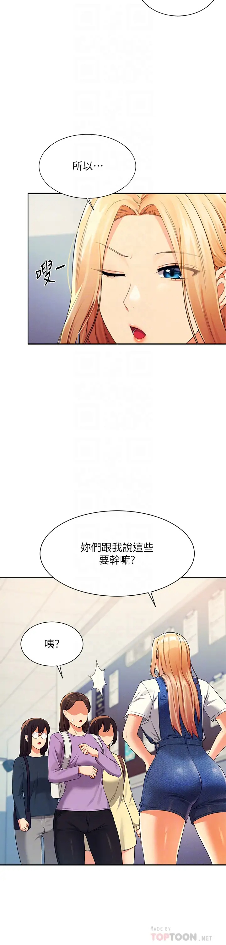 [韩国漫画] 谁说理组没正妹 校园,巨乳大奶,女学生#[45P]-14