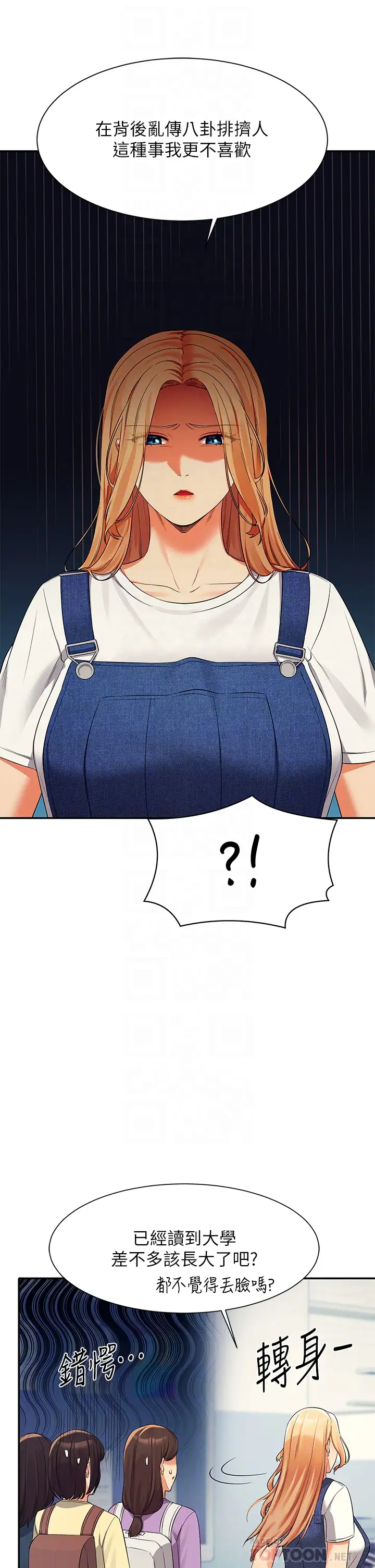 [韩国漫画] 谁说理组没正妹 校园,巨乳大奶,女学生#[45P]-16