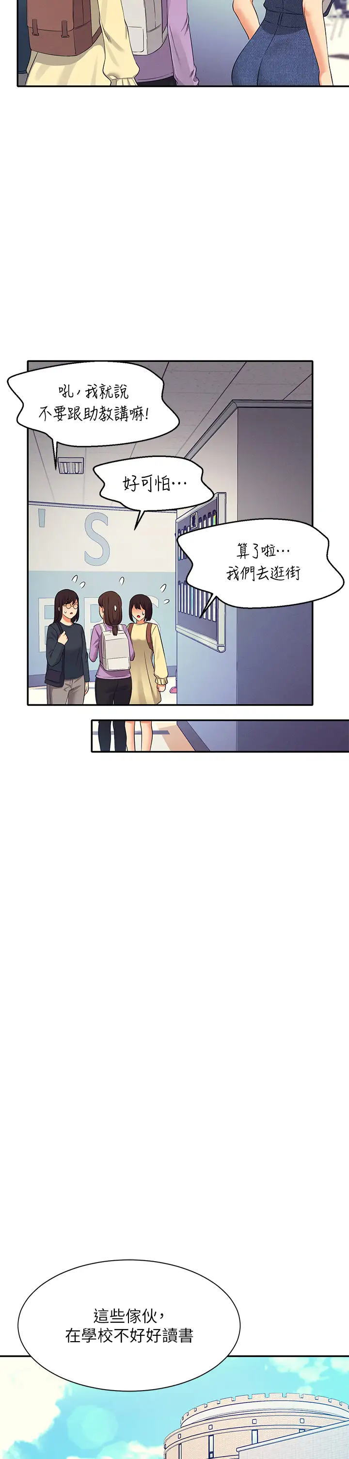 [韩国漫画] 谁说理组没正妹 校园,巨乳大奶,女学生#[45P]-17