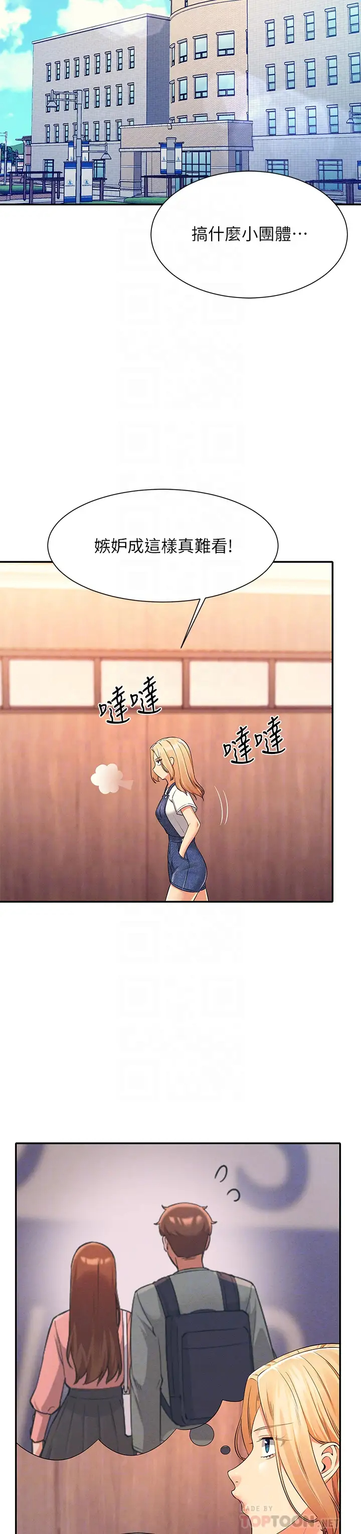 [韩国漫画] 谁说理组没正妹 校园,巨乳大奶,女学生#[45P]-18