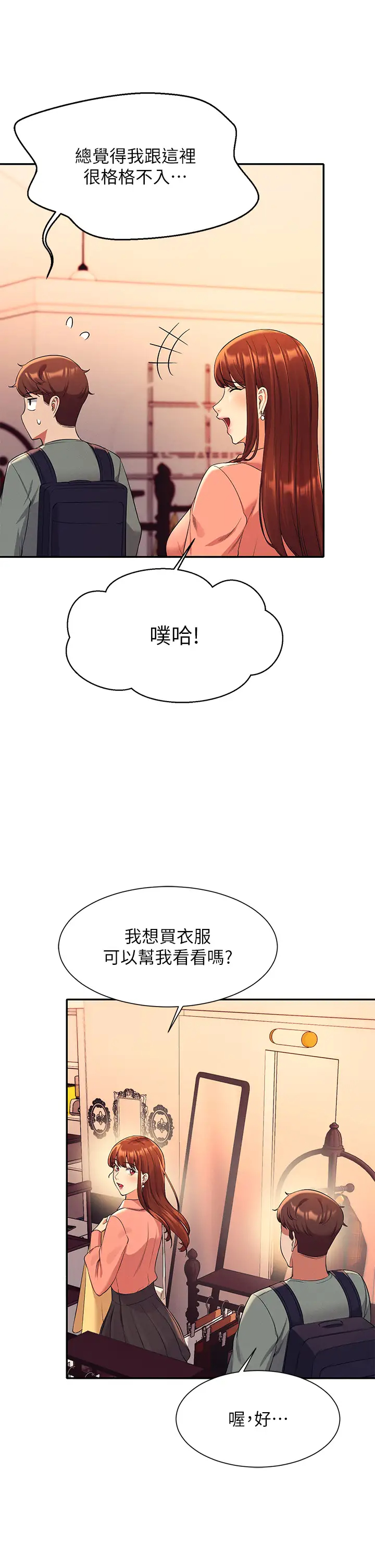 [韩国漫画] 谁说理组没正妹 校园,巨乳大奶,女学生#[45P]-23