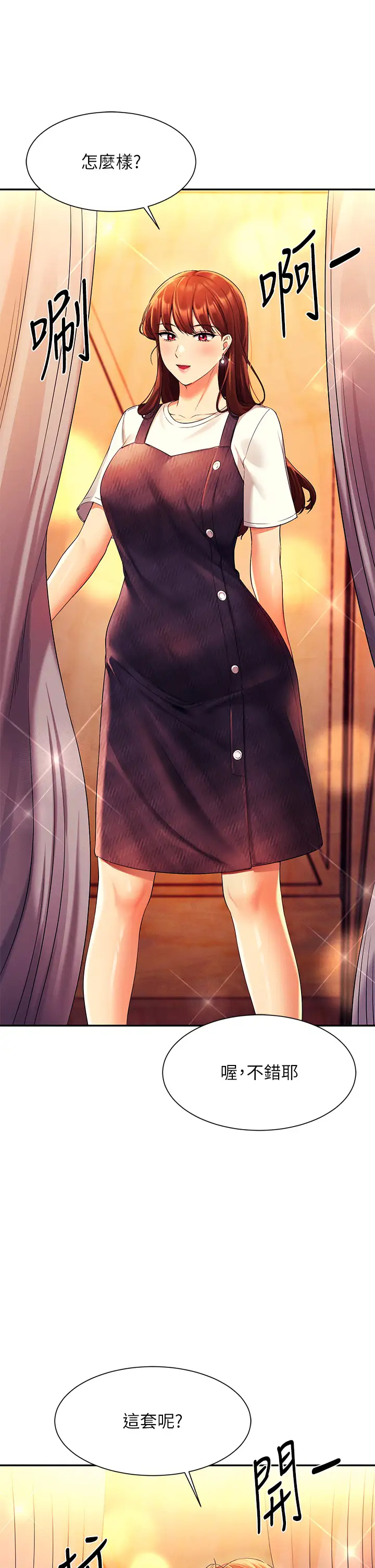[韩国漫画] 谁说理组没正妹 校园,巨乳大奶,女学生#[45P]-24