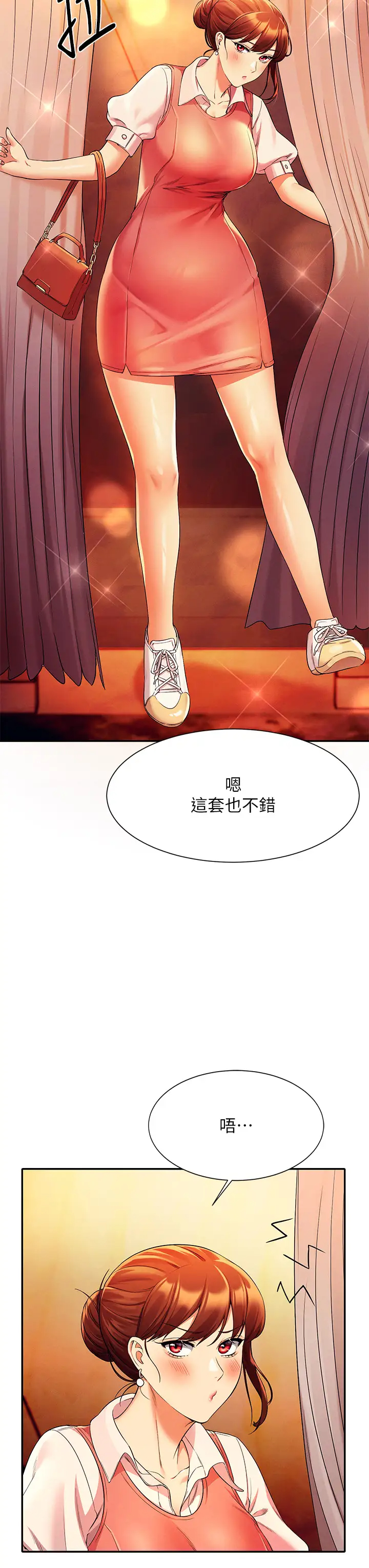 [韩国漫画] 谁说理组没正妹 校园,巨乳大奶,女学生#[45P]-25