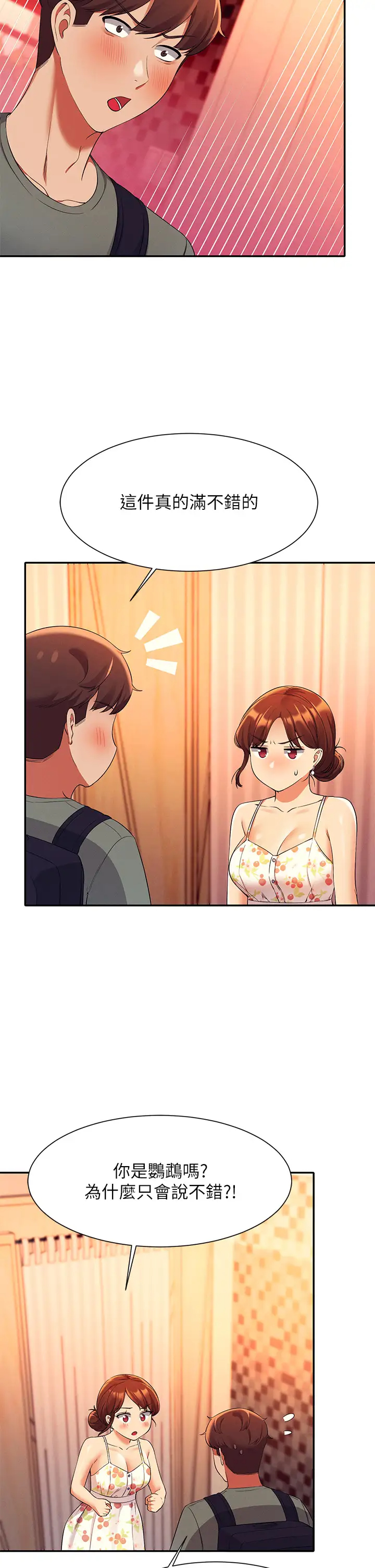 [韩国漫画] 谁说理组没正妹 校园,巨乳大奶,女学生#[45P]-28