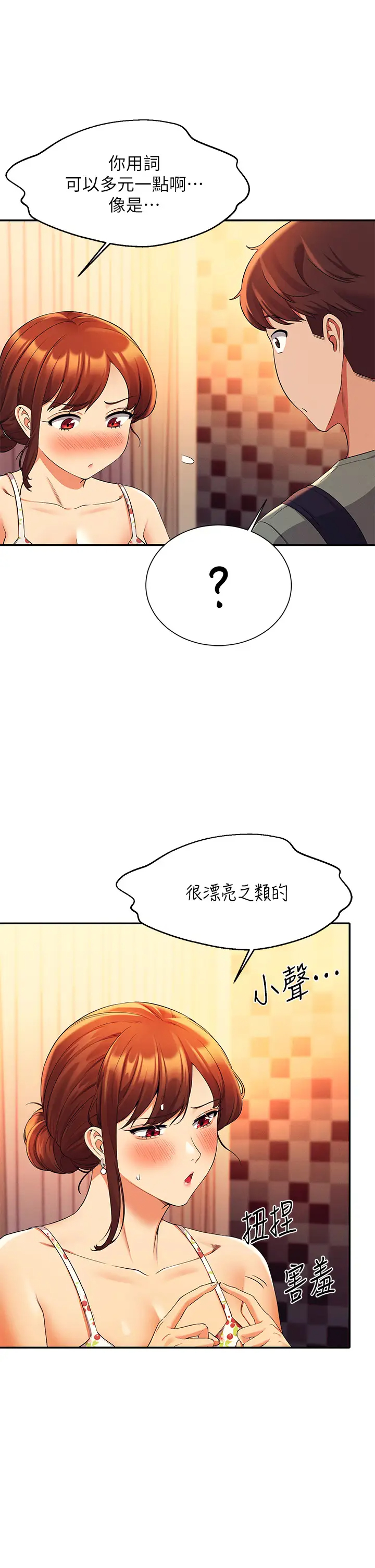 [韩国漫画] 谁说理组没正妹 校园,巨乳大奶,女学生#[45P]-30