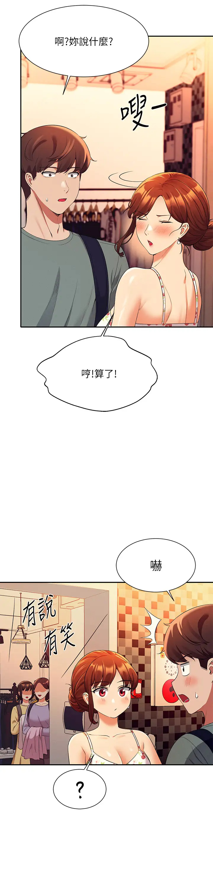 [韩国漫画] 谁说理组没正妹 校园,巨乳大奶,女学生#[45P]-31