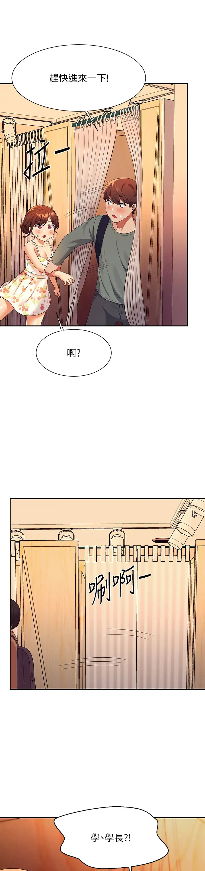 [韩国漫画] 谁说理组没正妹 校园,巨乳大奶,女学生#[45P]-32