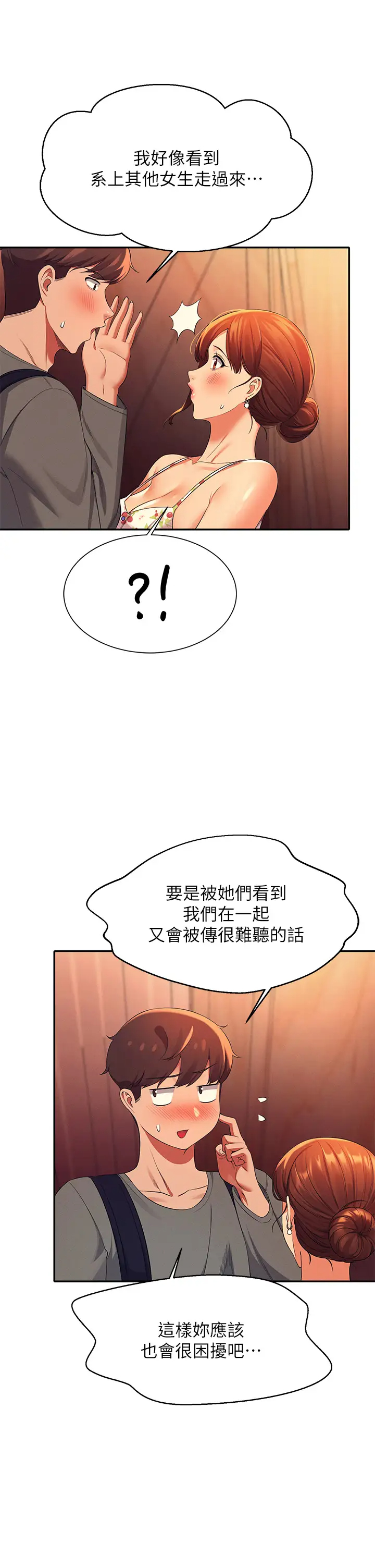 [韩国漫画] 谁说理组没正妹 校园,巨乳大奶,女学生#[45P]-34