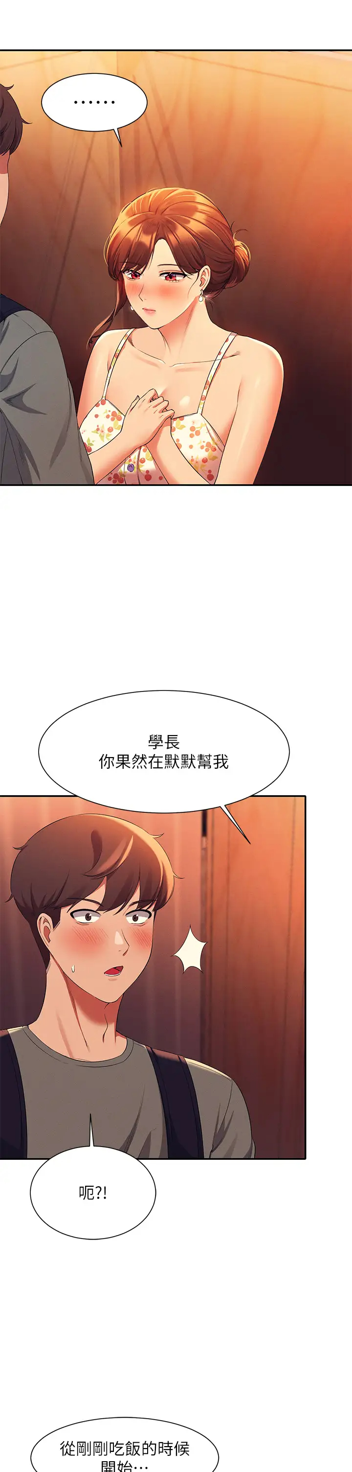 [韩国漫画] 谁说理组没正妹 校园,巨乳大奶,女学生#[45P]-35