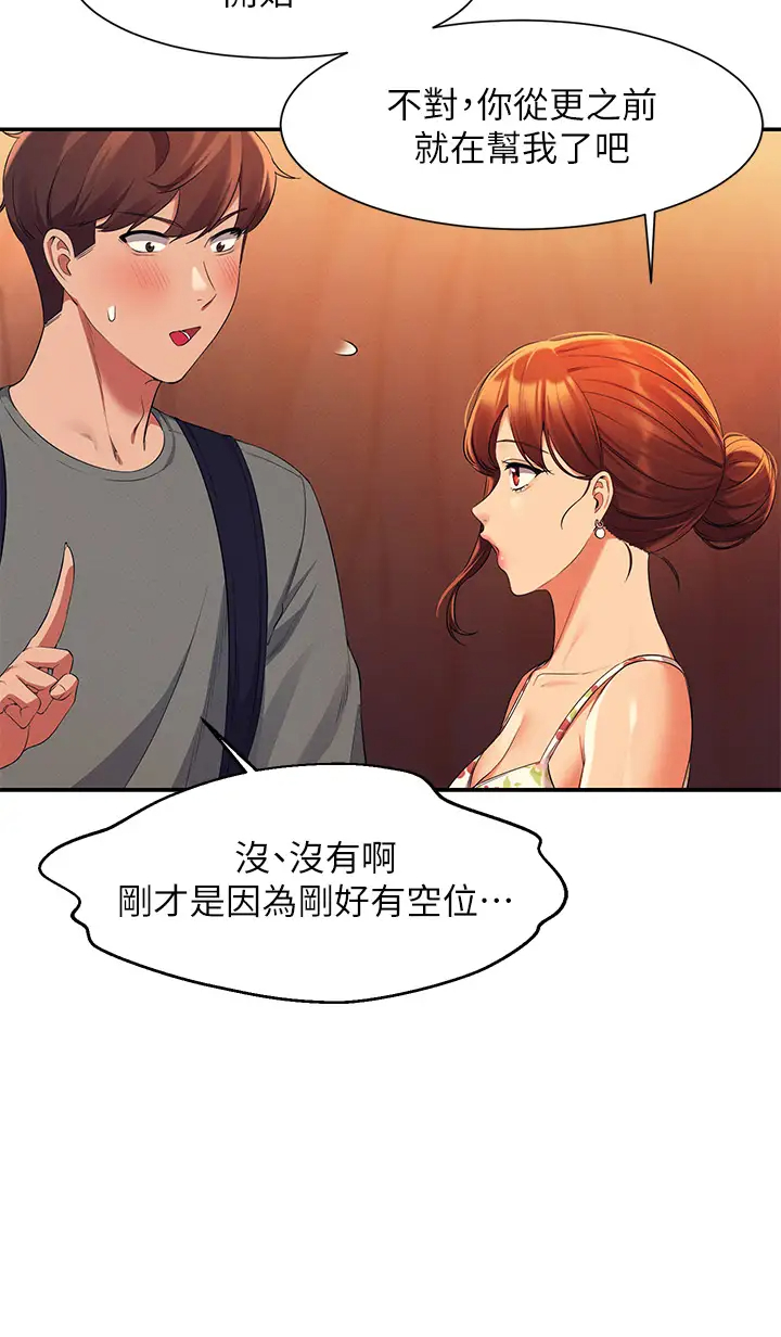 [韩国漫画] 谁说理组没正妹 校园,巨乳大奶,女学生#[45P]-36