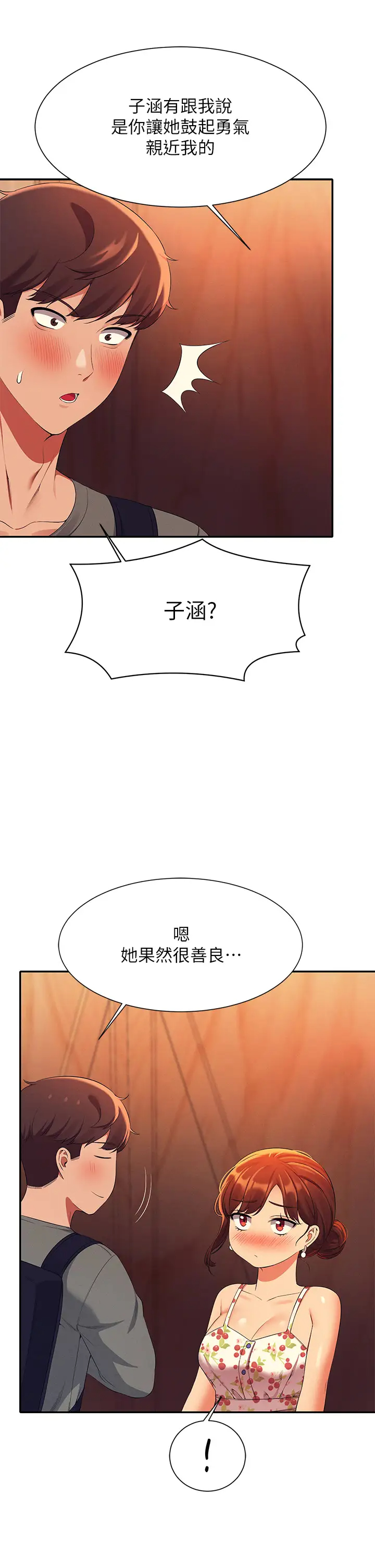 [韩国漫画] 谁说理组没正妹 校园,巨乳大奶,女学生#[45P]-37