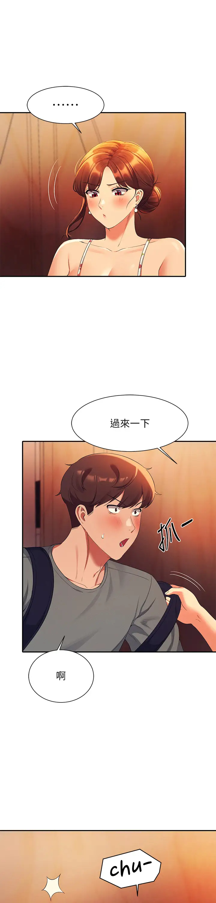 [韩国漫画] 谁说理组没正妹 校园,巨乳大奶,女学生#[45P]-38