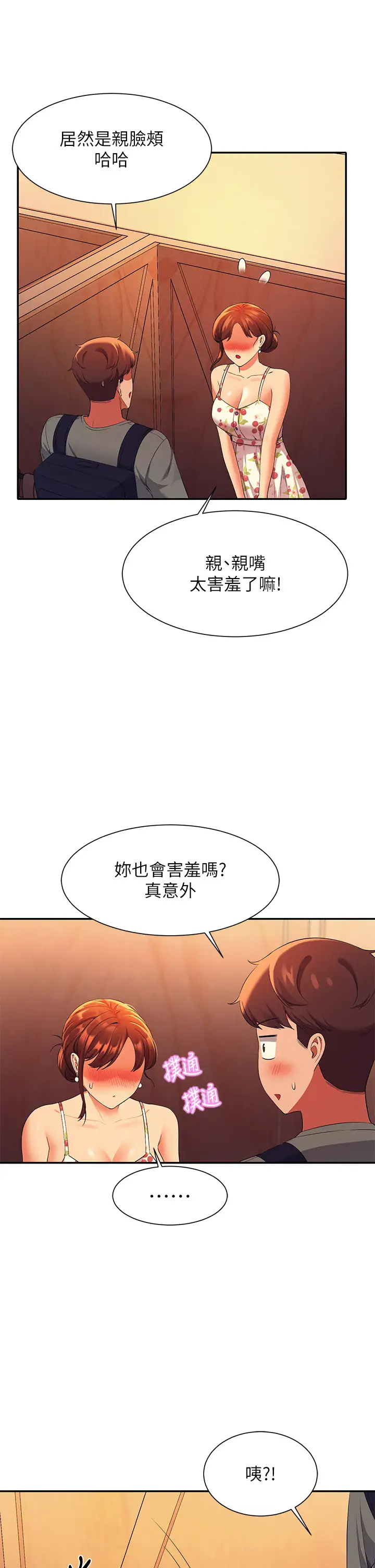 [韩国漫画] 谁说理组没正妹 校园,巨乳大奶,女学生#[45P]-40