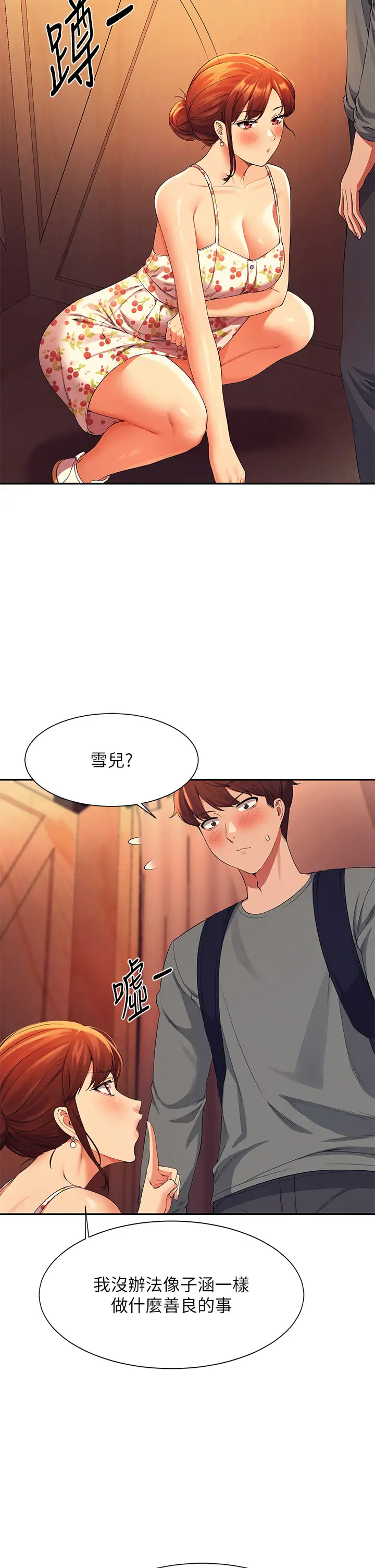 [韩国漫画] 谁说理组没正妹 校园,巨乳大奶,女学生#[45P]-41