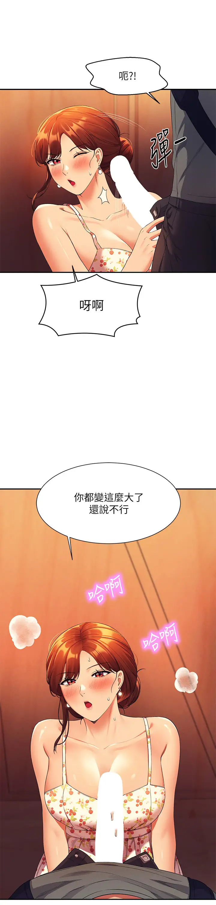 [韩国漫画] 谁说理组没正妹 校园,巨乳大奶,女学生#[45P]-43