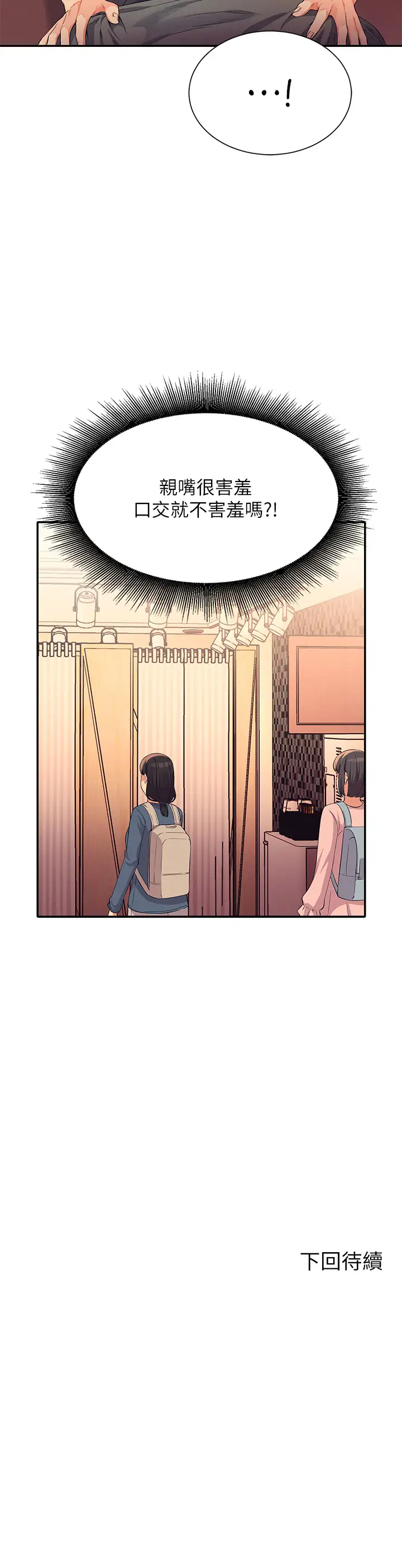 [韩国漫画] 谁说理组没正妹 校园,巨乳大奶,女学生#[45P]-45