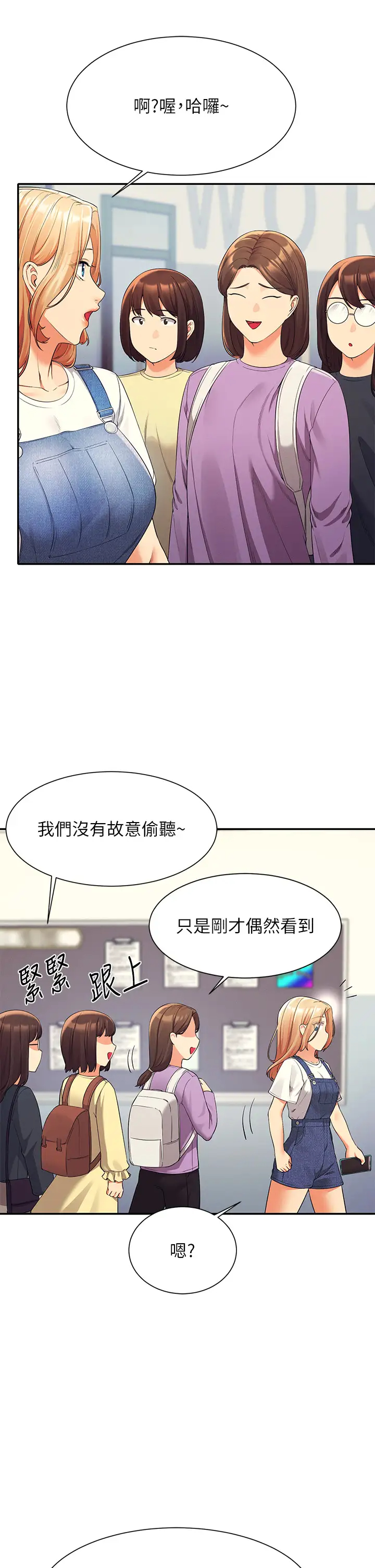 [韩国漫画] 谁说理组没正妹 校园,巨乳大奶,女学生#[45P]-7