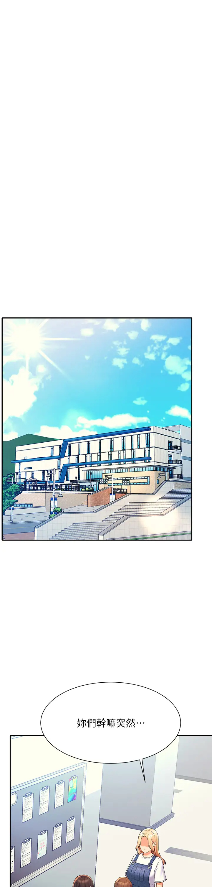 [韩国漫画] 谁说理组没正妹 校园,巨乳大奶,女学生#[45P]-9