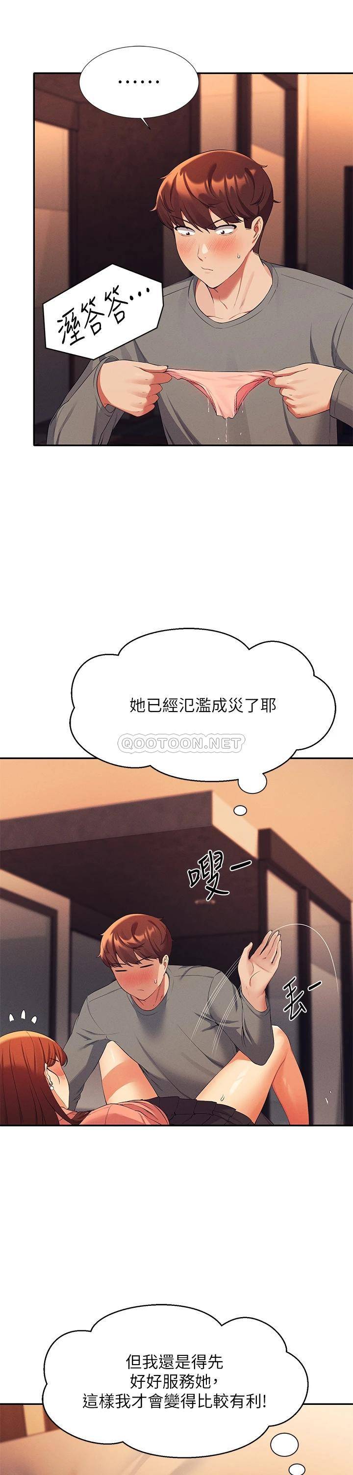 [韩国漫画] 谁说理组没正妹 校园,巨乳大奶,女学生#[40P]-20