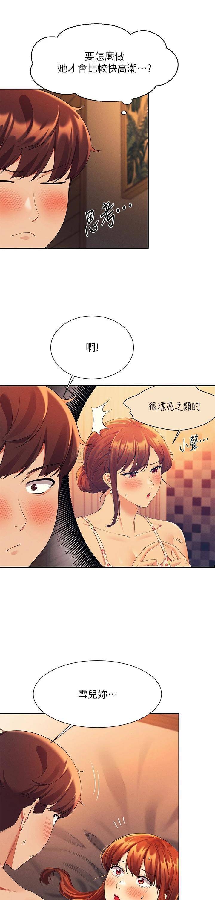 [韩国漫画] 谁说理组没正妹 校园,巨乳大奶,女学生#[40P]-37