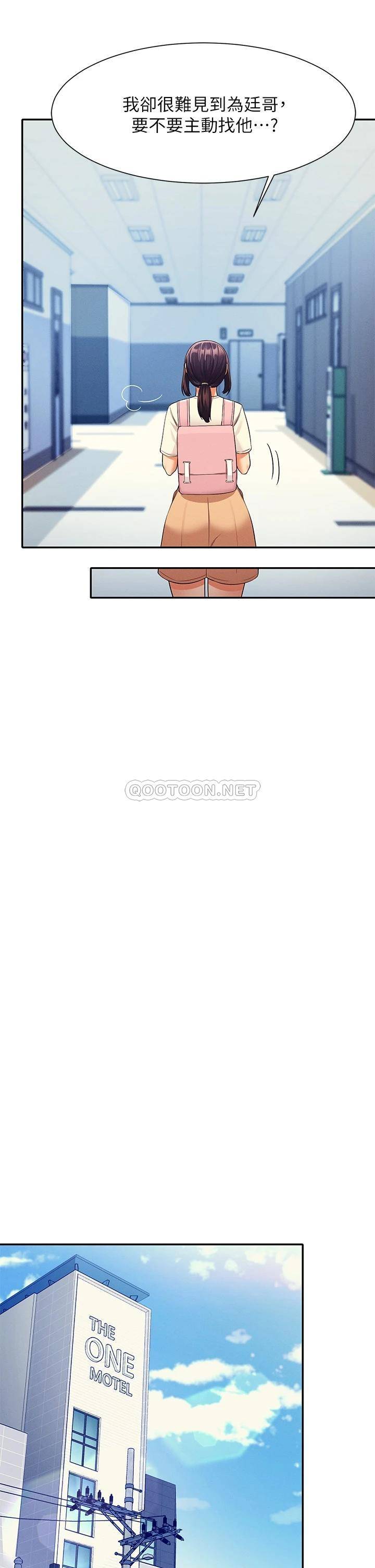 [韩国漫画] 谁说理组没正妹 校园,巨乳大奶,女学生#[36P]-13