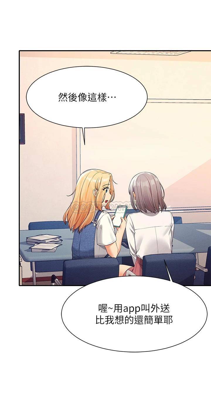 [韩国漫画] 谁说理组没正妹 校园,巨乳大奶,女学生#[36P]-30