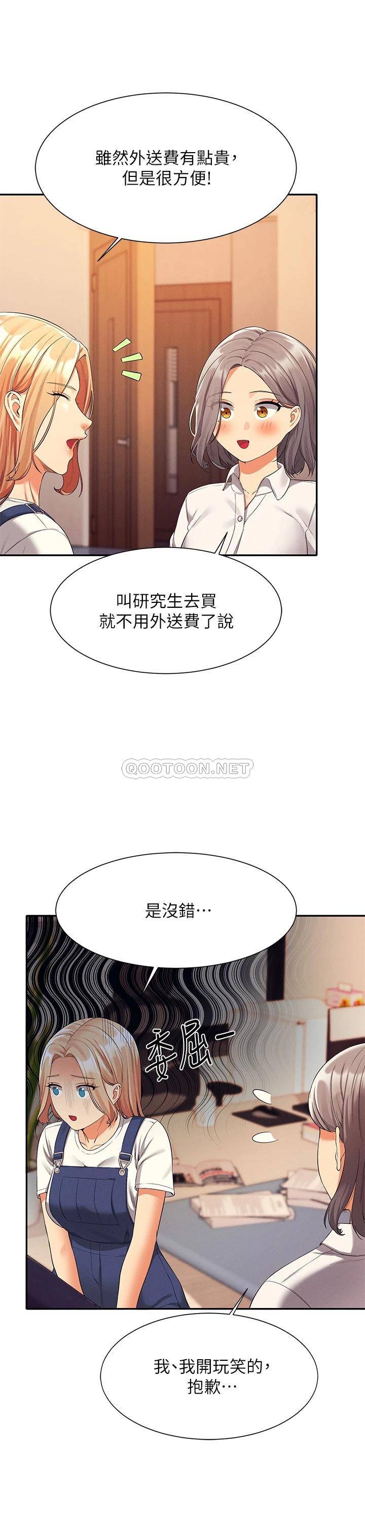 [韩国漫画] 谁说理组没正妹 校园,巨乳大奶,女学生#[36P]-31