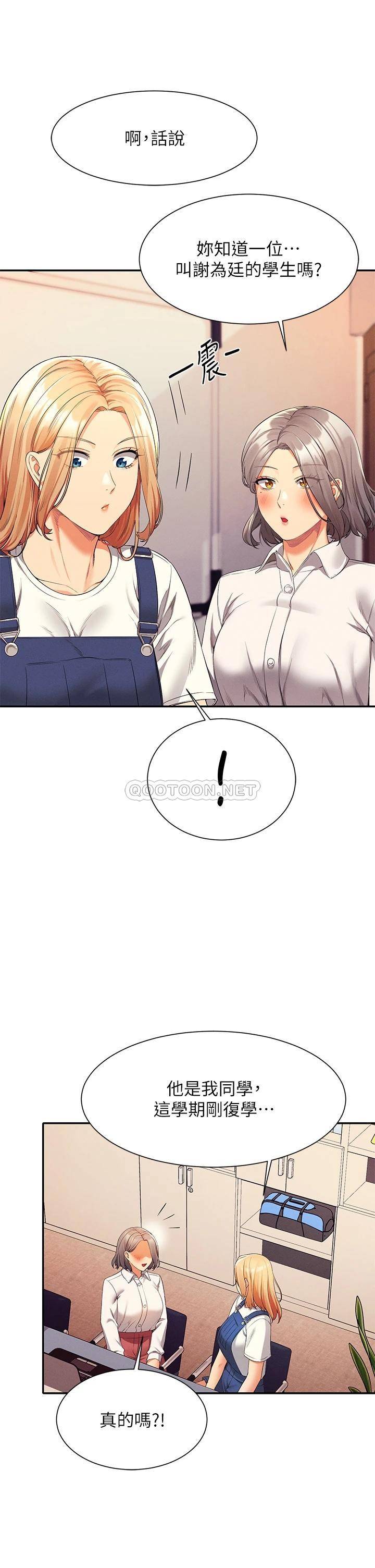 [韩国漫画] 谁说理组没正妹 校园,巨乳大奶,女学生#[36P]-32
