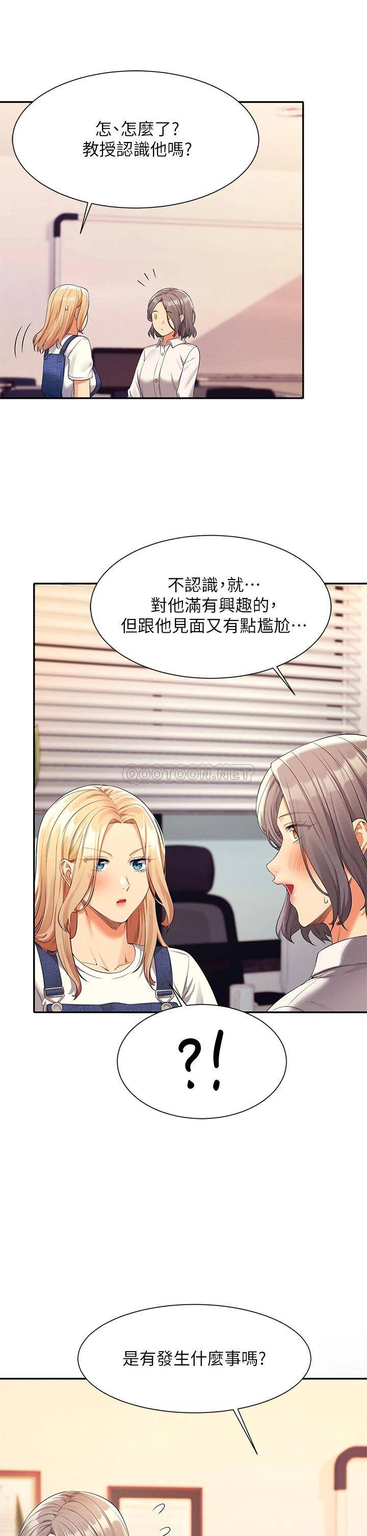 [韩国漫画] 谁说理组没正妹 校园,巨乳大奶,女学生#[36P]-34