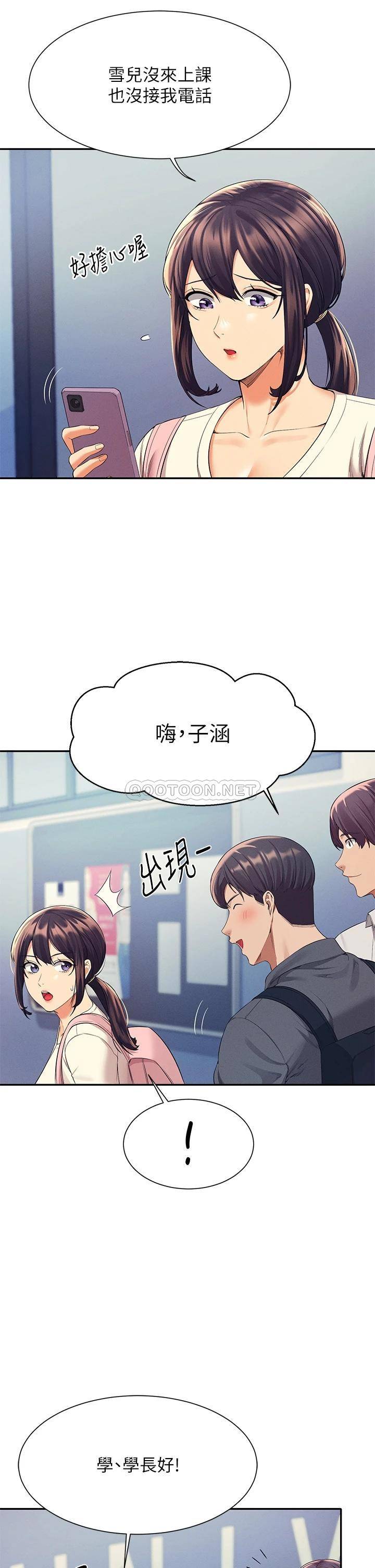 [韩国漫画] 谁说理组没正妹 校园,巨乳大奶,女学生#[36P]-5