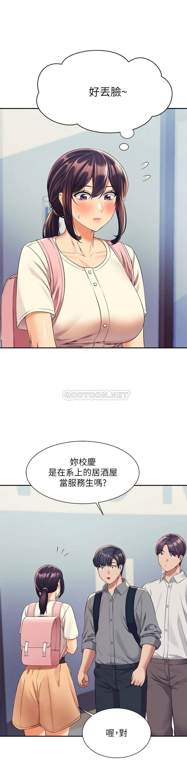 [韩国漫画] 谁说理组没正妹 校园,巨乳大奶,女学生#[36P]-7