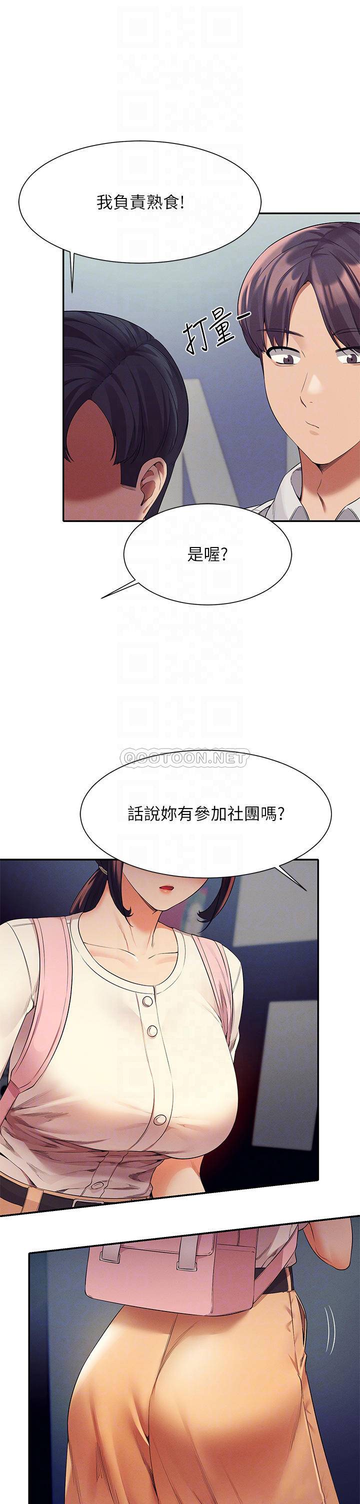 [韩国漫画] 谁说理组没正妹 校园,巨乳大奶,女学生#[36P]-8