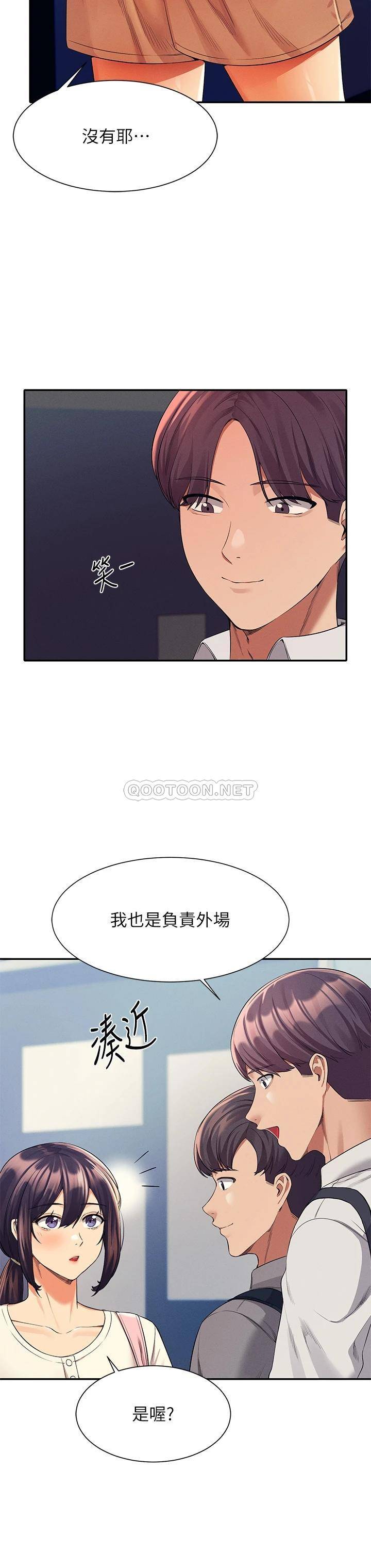 [韩国漫画] 谁说理组没正妹 校园,巨乳大奶,女学生#[36P]-9