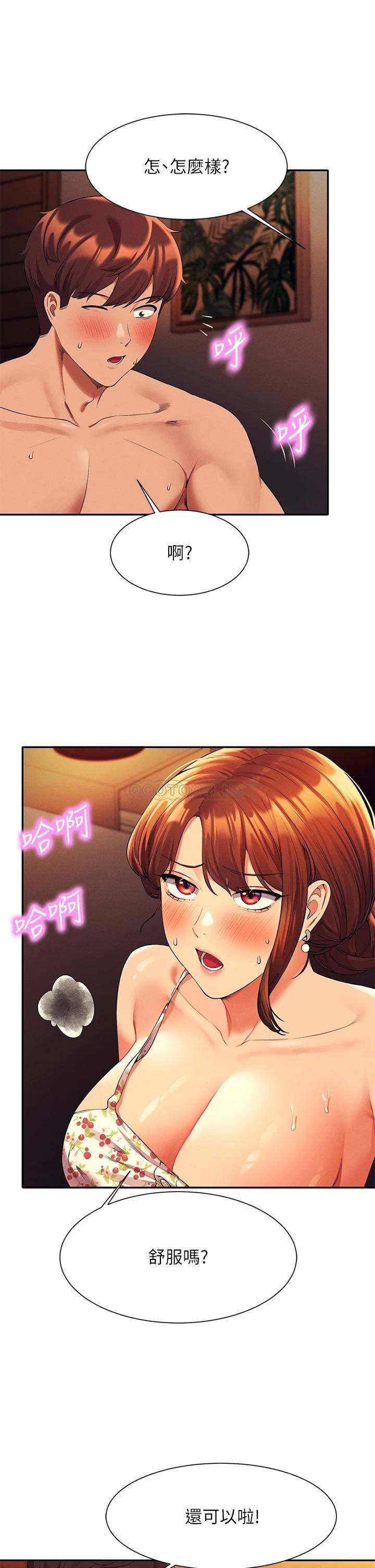 [韩国漫画] 谁说理组没正妹 校园,巨乳大奶,女学生#[35P]-17