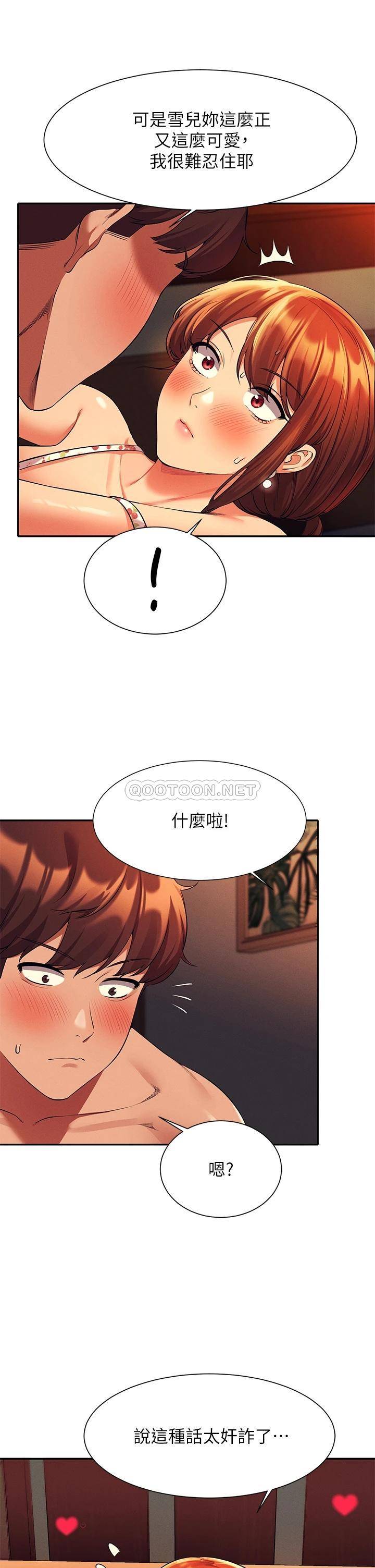 [韩国漫画] 谁说理组没正妹 校园,巨乳大奶,女学生#[35P]-20