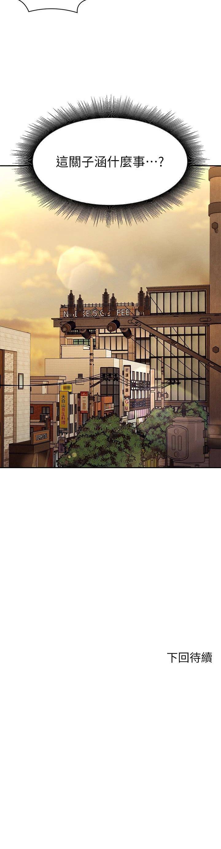 [韩国漫画] 谁说理组没正妹 校园,巨乳大奶,女学生#[35P]-35