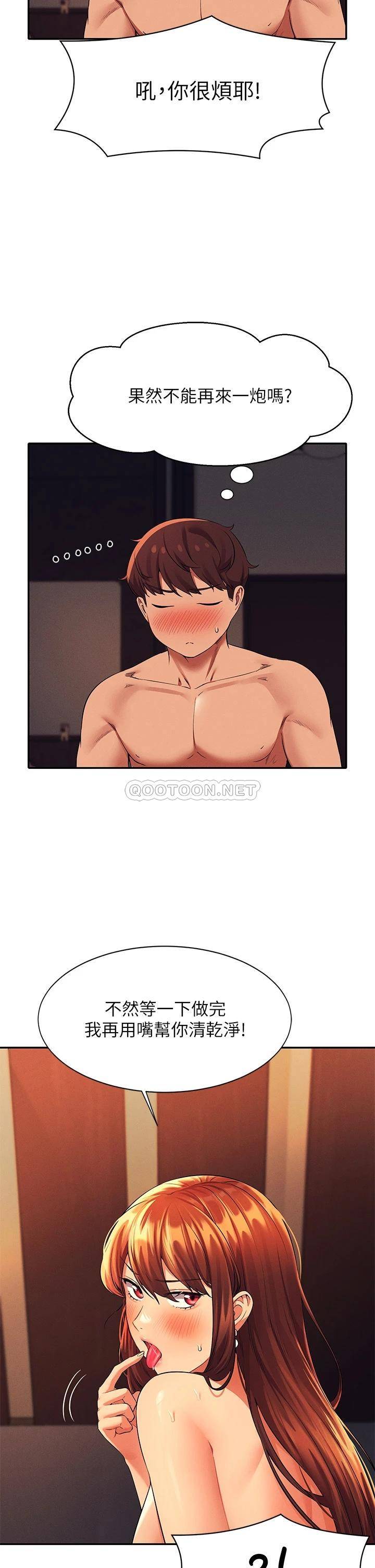 [韩国漫画] 谁说理组没正妹 校园,巨乳大奶,女学生#[35P]-7