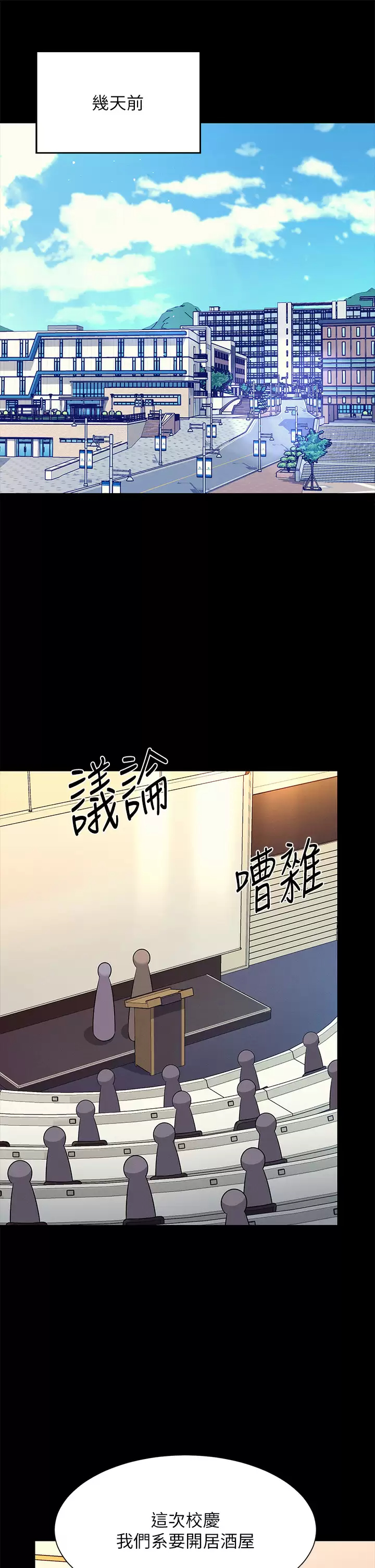[韩国漫画] 谁说理组没正妹 校园,巨乳大奶,女学生#[42P]-15