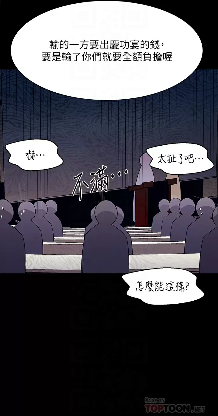 [韩国漫画] 谁说理组没正妹 校园,巨乳大奶,女学生#[42P]-18