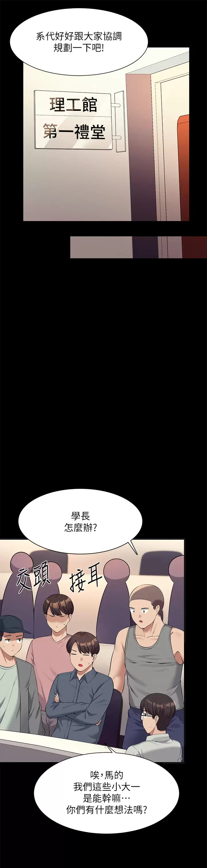 [韩国漫画] 谁说理组没正妹 校园,巨乳大奶,女学生#[42P]-19