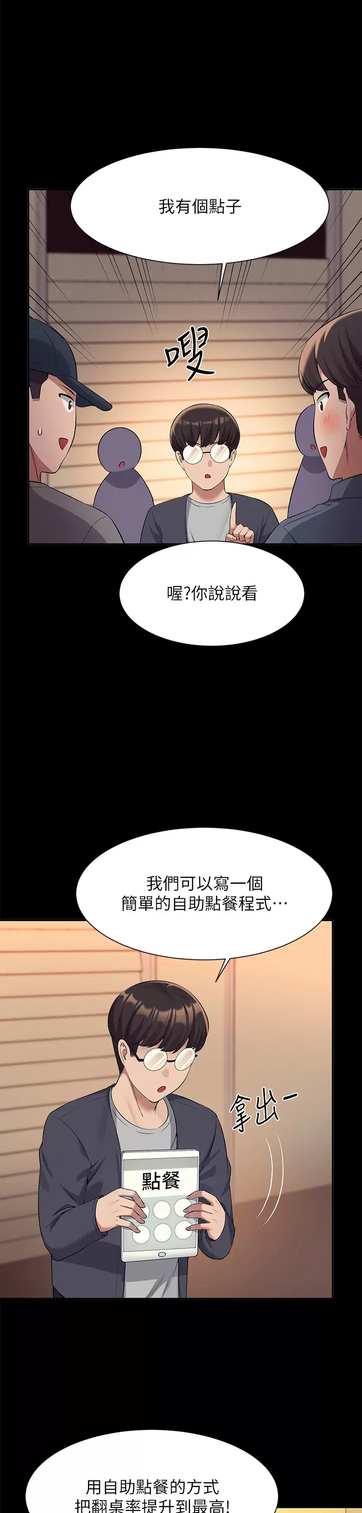 [韩国漫画] 谁说理组没正妹 校园,巨乳大奶,女学生#[42P]-20